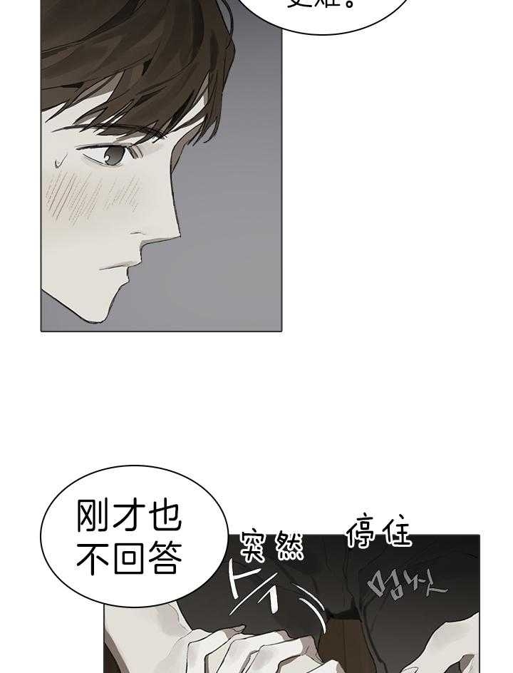 哈兰德皇马达成协议漫画,第32话1图