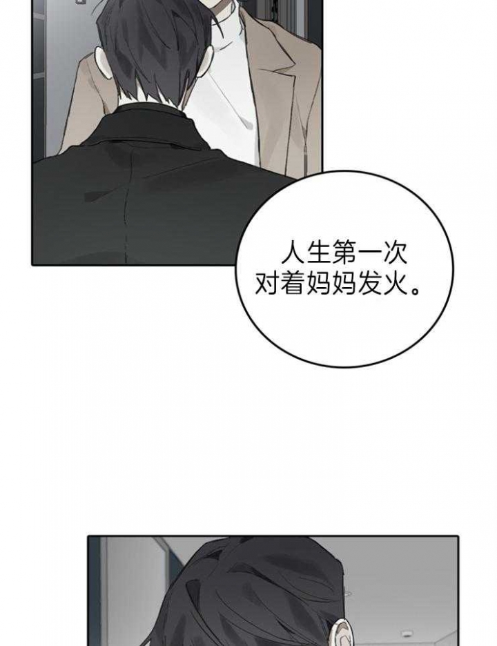 达成协议的短语漫画,第97话1图