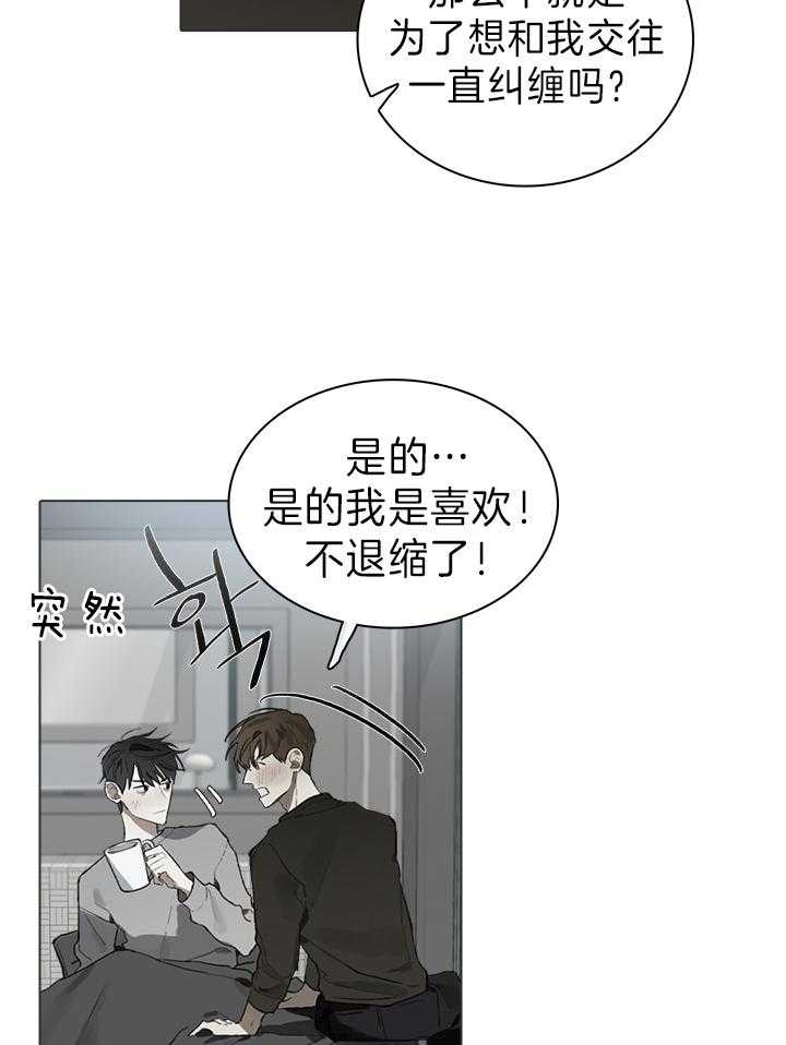 达成协议什么意思漫画,第27话1图