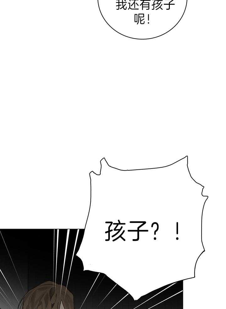 达成协议表情包漫画,第23话1图