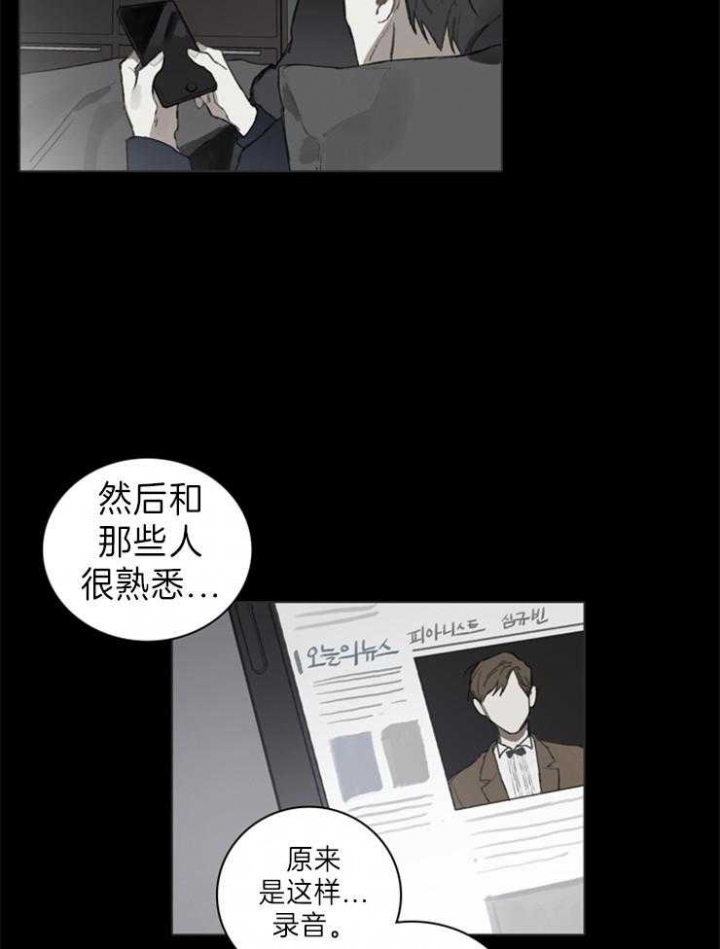 甲与乙教育培训机构就课外辅导达成协议漫画,第59话1图