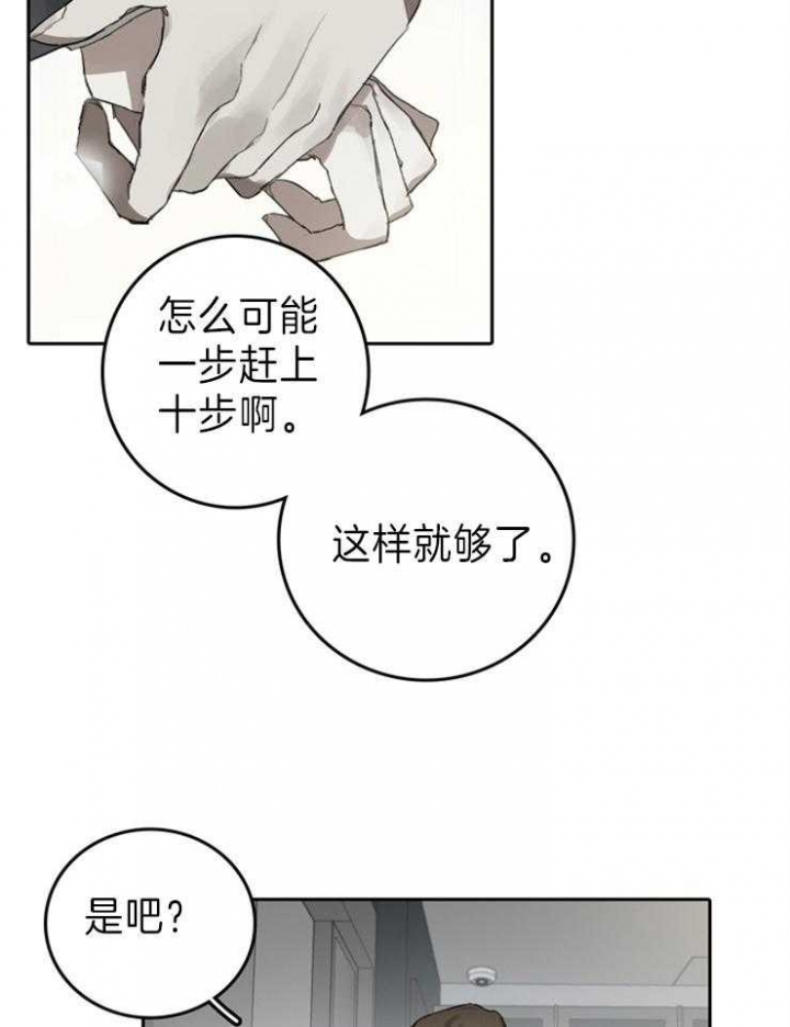 达成协议不履行怎样重新申请执行漫画,第97话1图