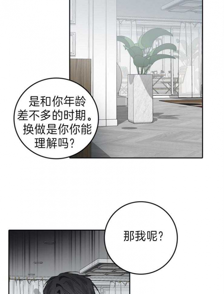 达成协议有许多种方式方式及其有漫画,第96话1图