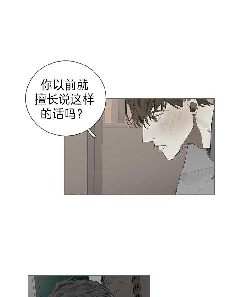 达成协议后可以反悔吗漫画,第36话1图