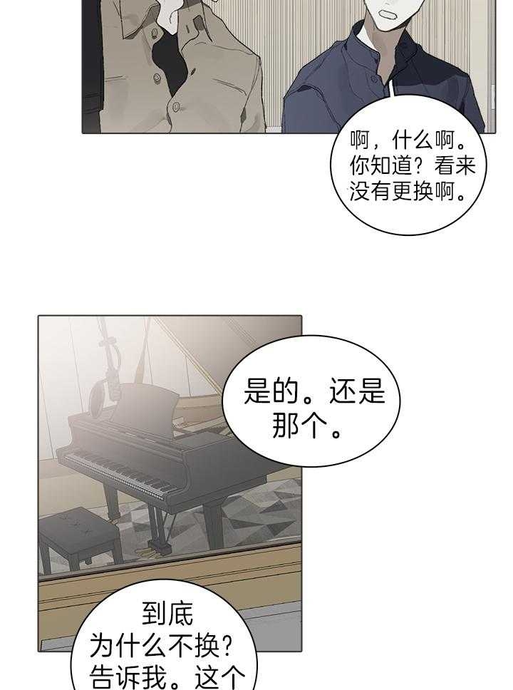 达成协议的方式有很多种漫画,第30话2图