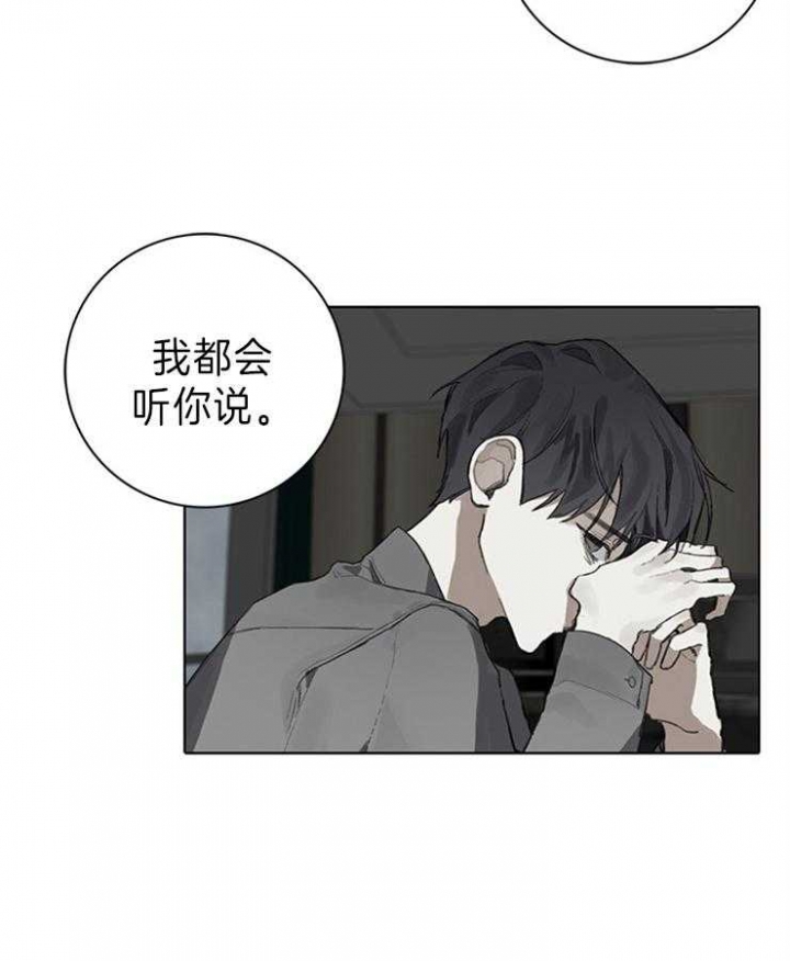 达成协议什么意思漫画,第78话1图