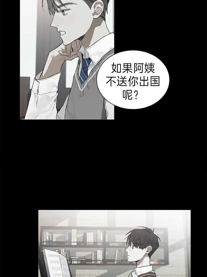 达成协议有许多种方式漫画,第34话1图