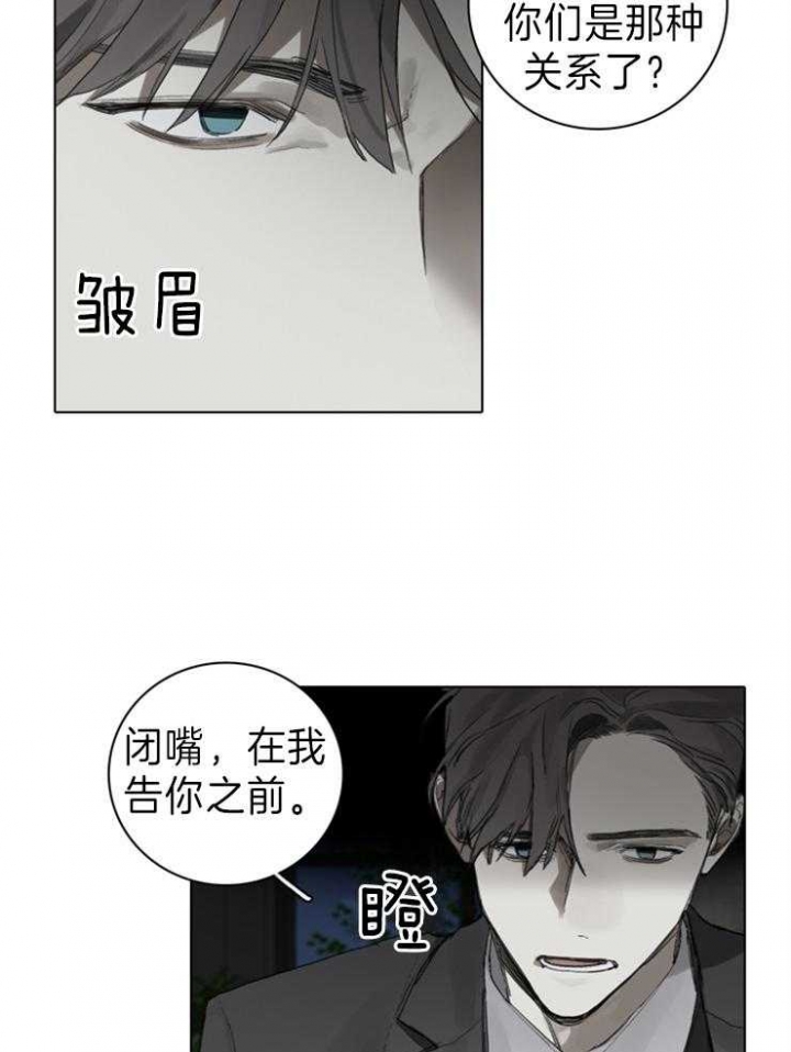 哈兰德皇马达成协议漫画,第73话2图