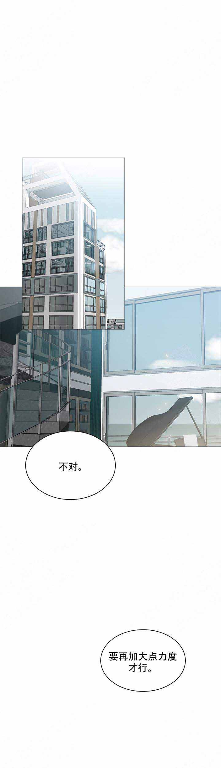 达成协议幽默文案漫画,第9话1图