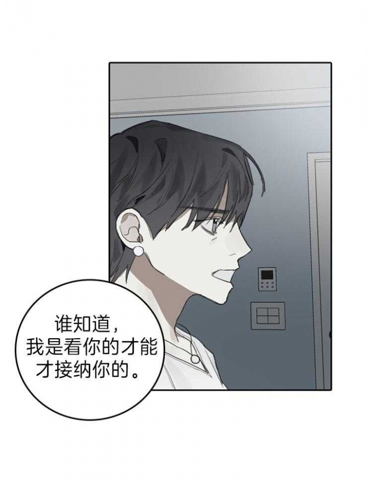 达成协议是什么意思漫画,第96话1图