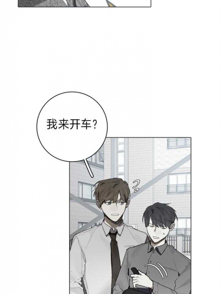 达成协议的方式有很多种漫画,第71话1图