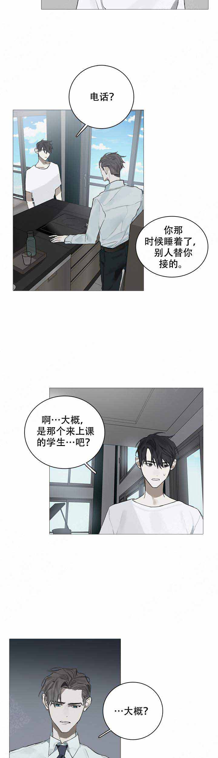 达成协议书怎么写漫画,第14话1图