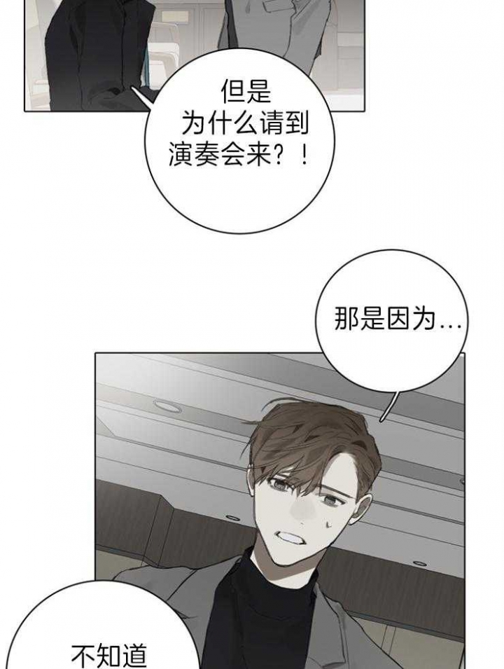 达成协议书怎么写漫画,第92话2图