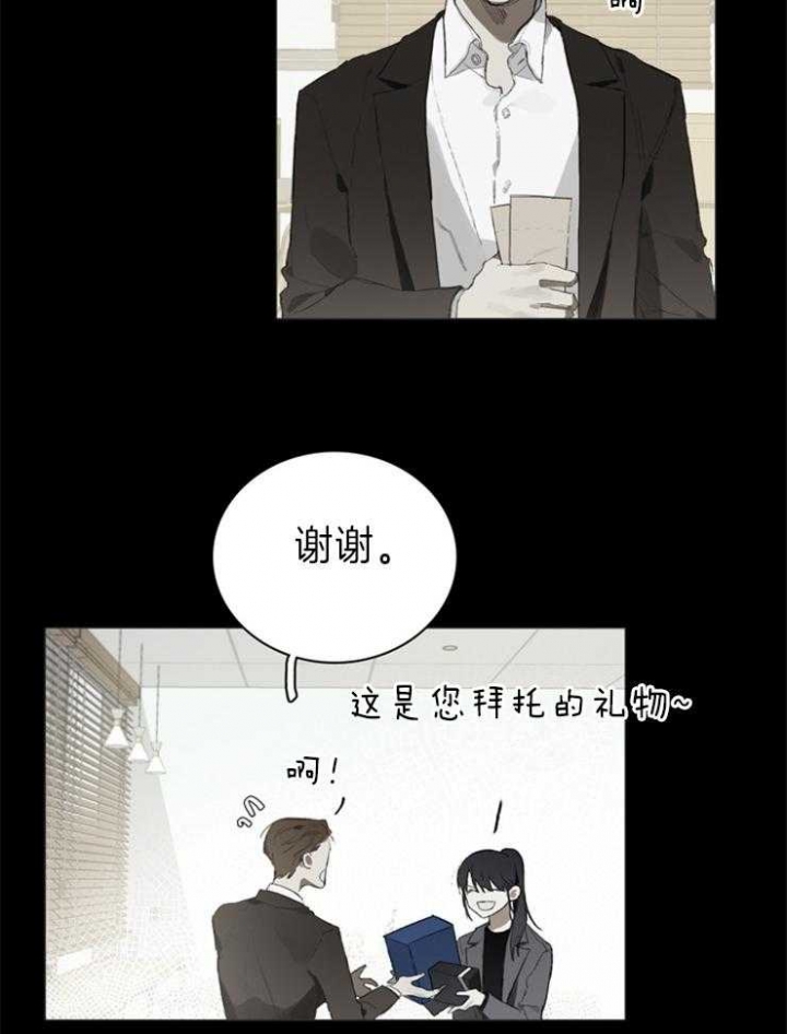 达成协议书怎么写漫画,第53话1图