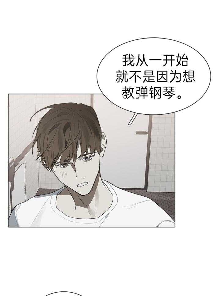 达成协议什么意思漫画,第22话1图