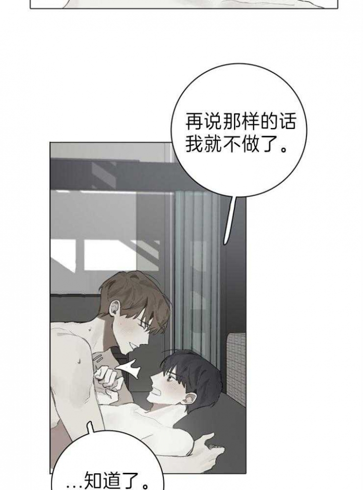 达成协议的方式有很多种漫画,第88话2图