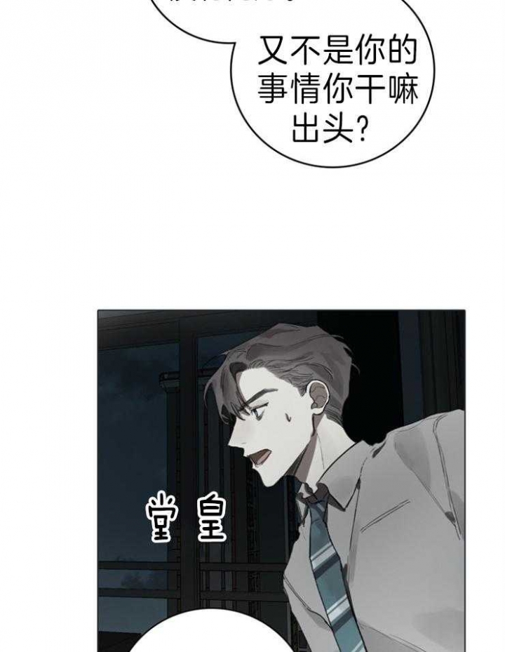 达成协议漫画,第66话1图