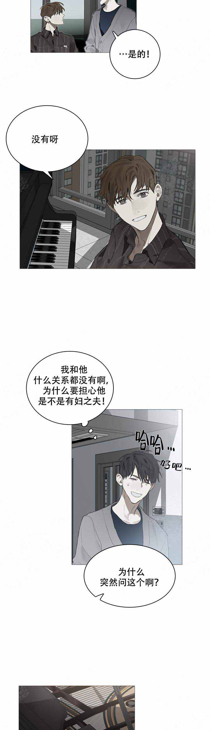 马来西亚铁路和中国达成协议漫画,第19话2图