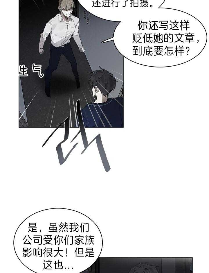 达成协议书怎么写漫画,第39话1图