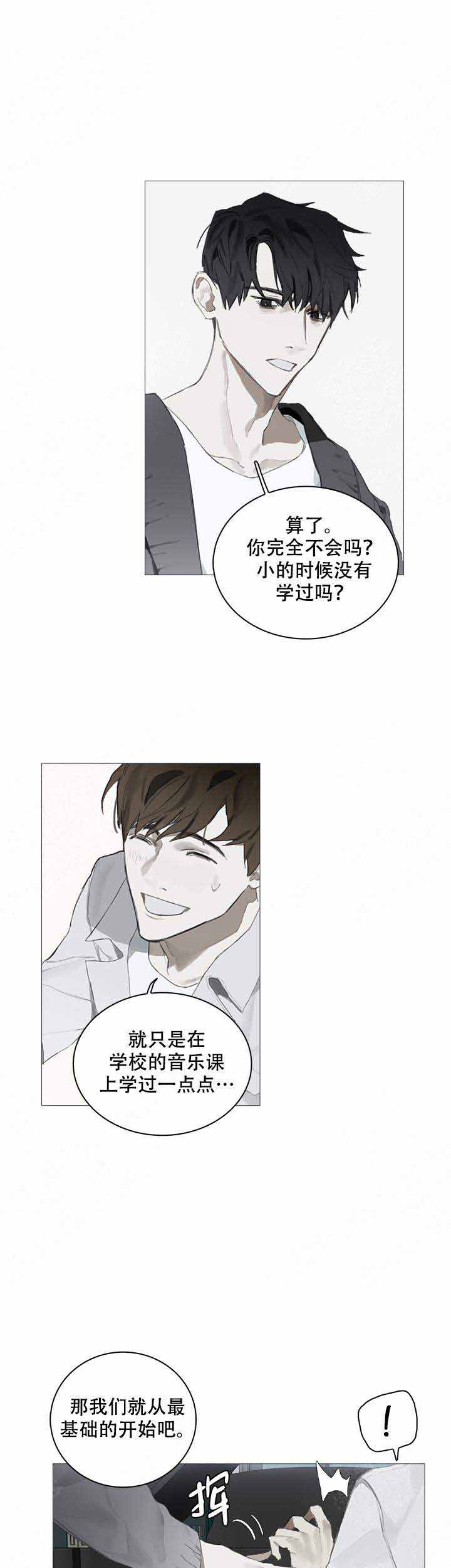 达成协议的方式有很多种漫画,第5话1图