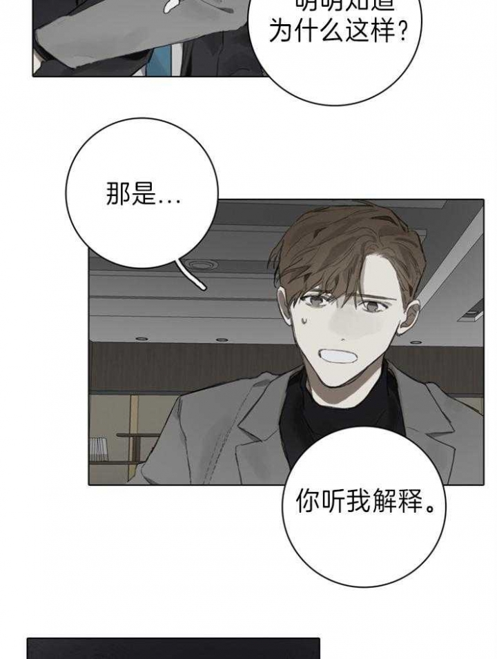 达成协议的方式有很多种漫画,第92话2图