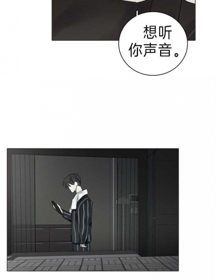 达成协议书怎么写漫画,第67话2图