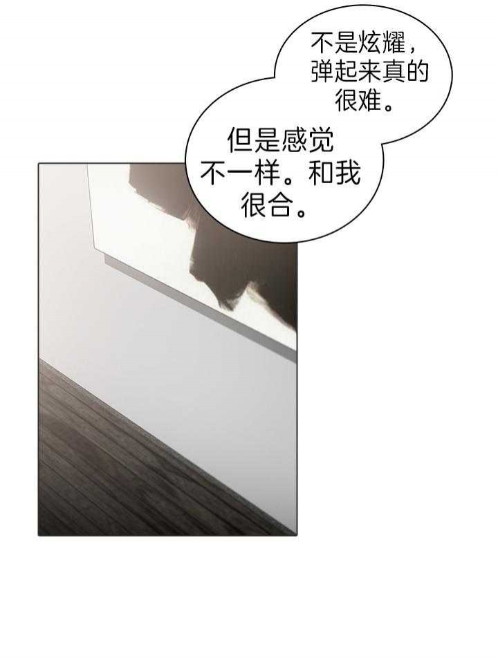 甲与乙教育培训机构就课外辅导达成协议漫画,第29话2图