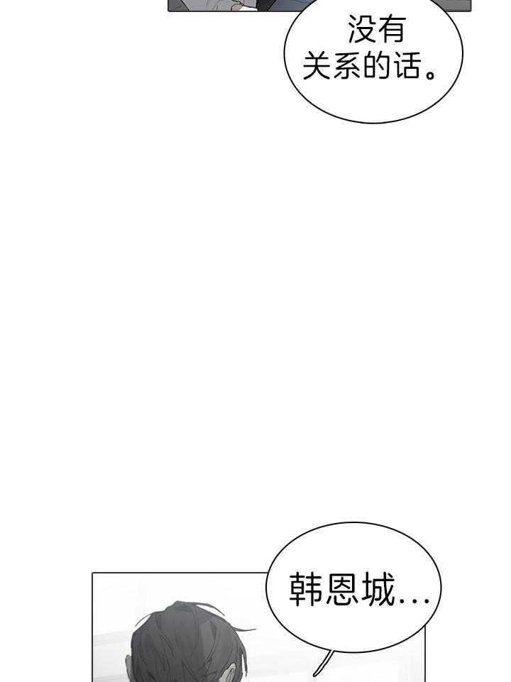 哈兰德皇马达成协议漫画,第50话1图