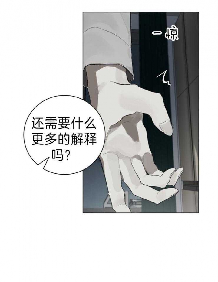 达成协议英语漫画,第66话2图