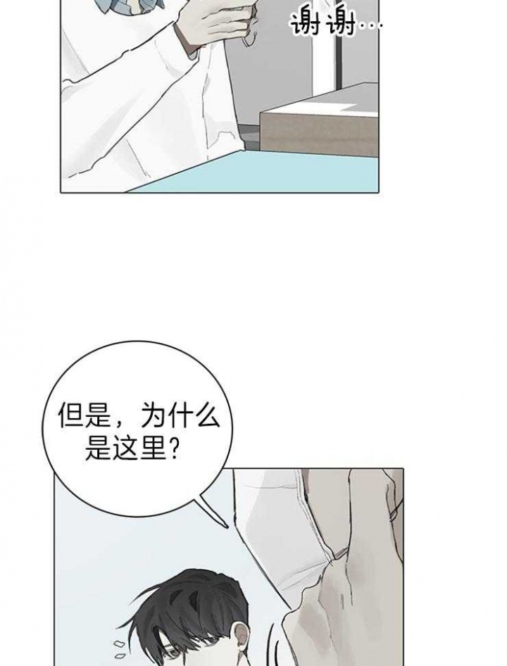 甲与乙教育培训机构就课外辅导达成协议漫画,第63话1图