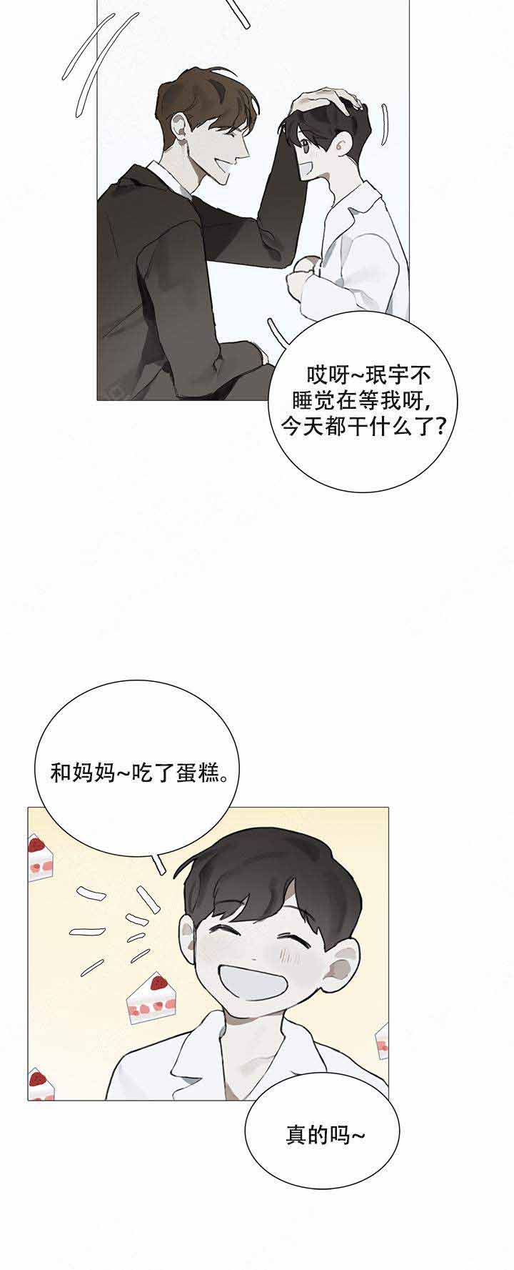 达成和解协议后不履行怎么办漫画,第8话2图