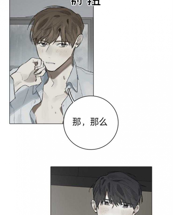 达成协议书怎么写漫画,第87话1图