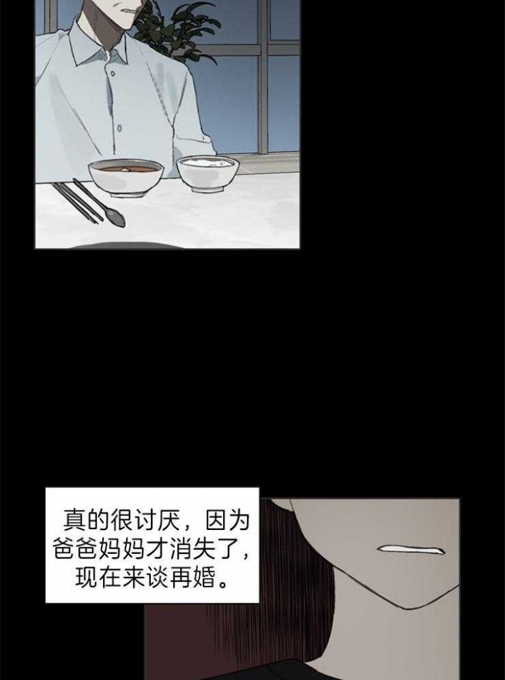 哈兰德皇马达成协议漫画,第55话2图