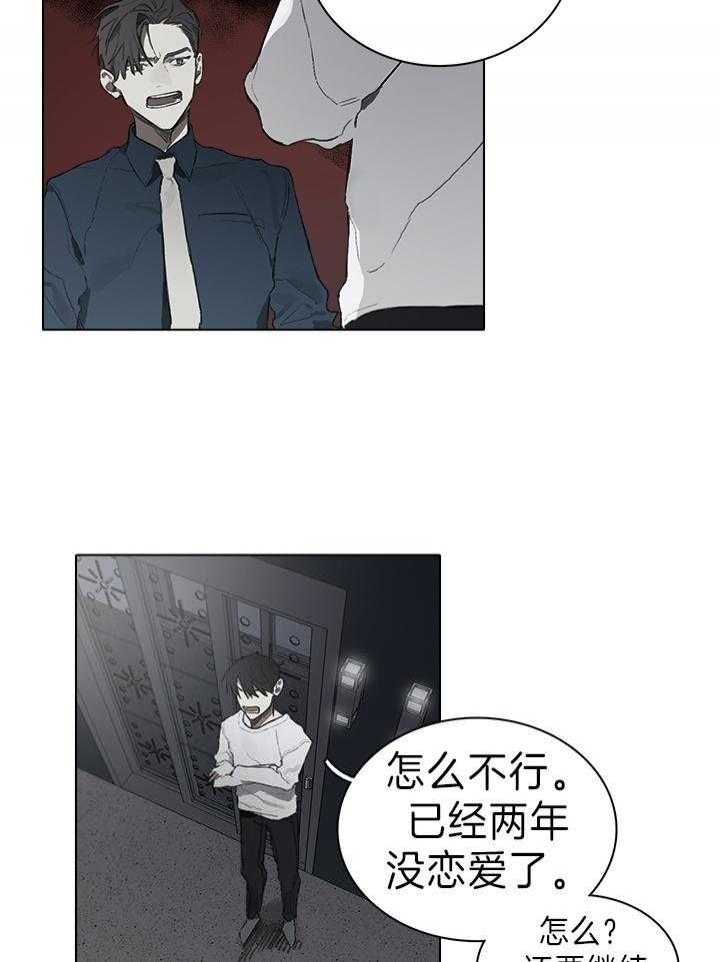 达成协议什么意思漫画,第46话1图