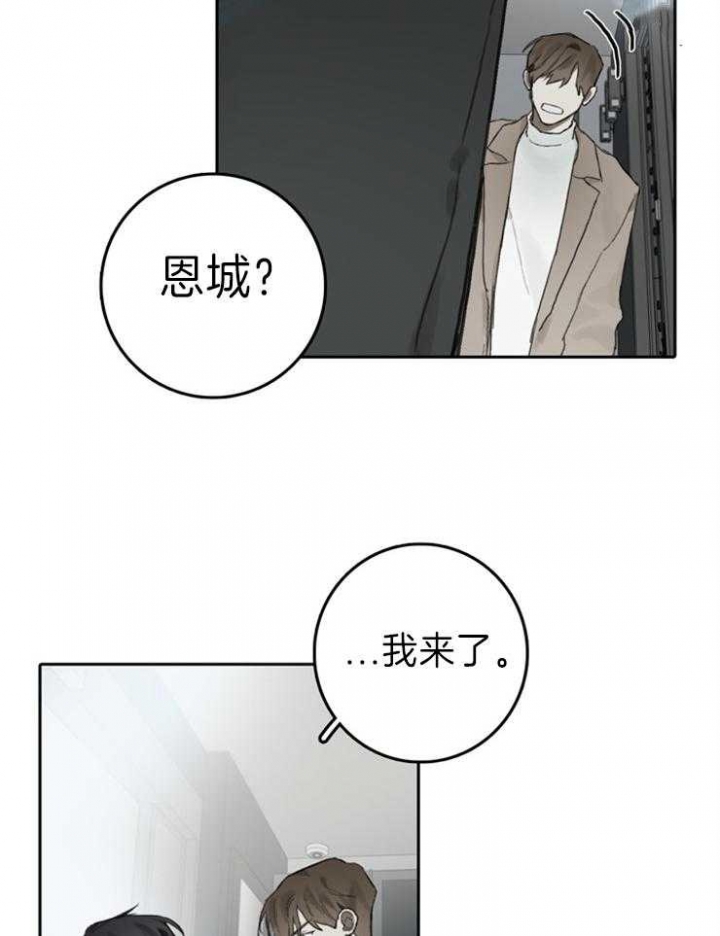 达成协议英文怎么说漫画,第97话2图