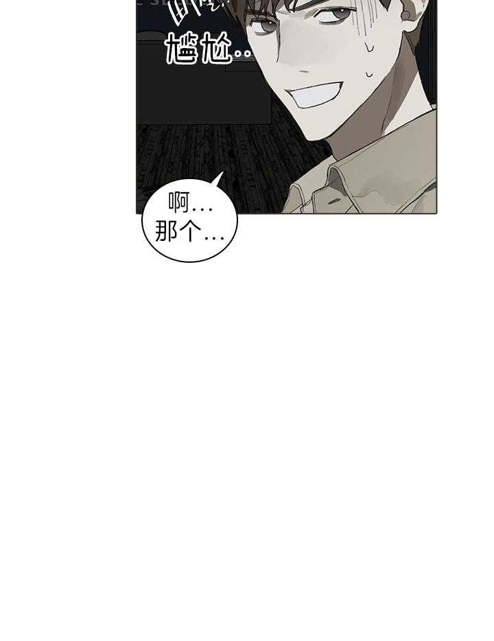 达成协议什么意思漫画,第30话2图