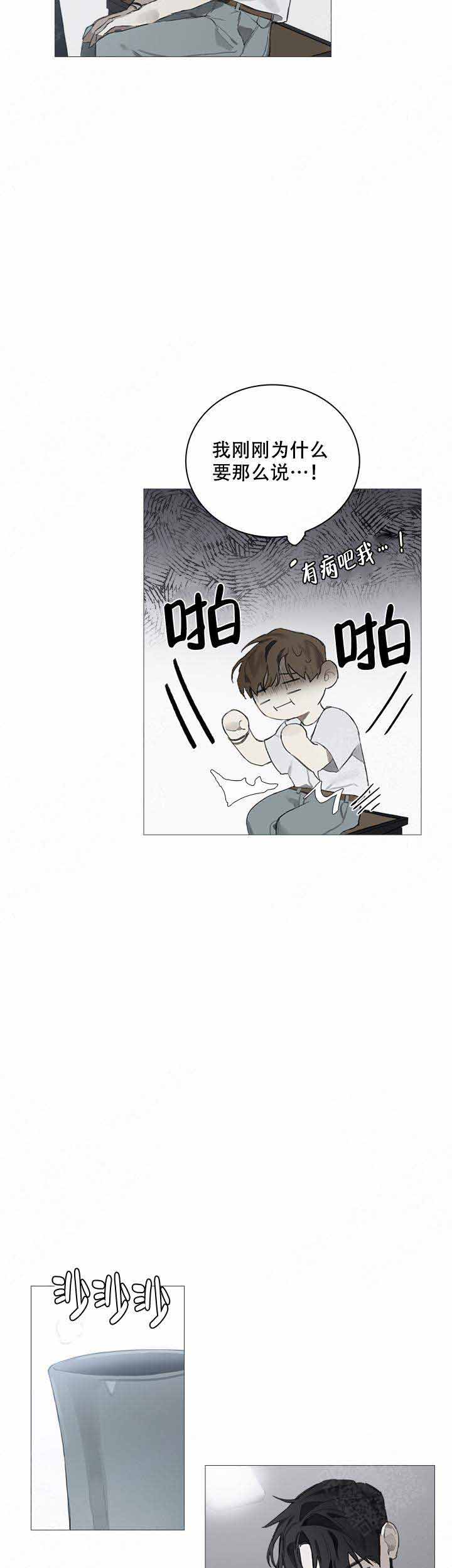 方式及其优缺点对应不正确的是漫画,第6话1图