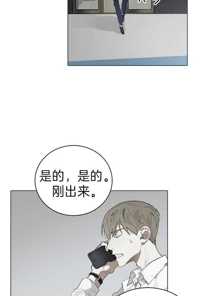 达成协议书怎么写漫画,第40话2图