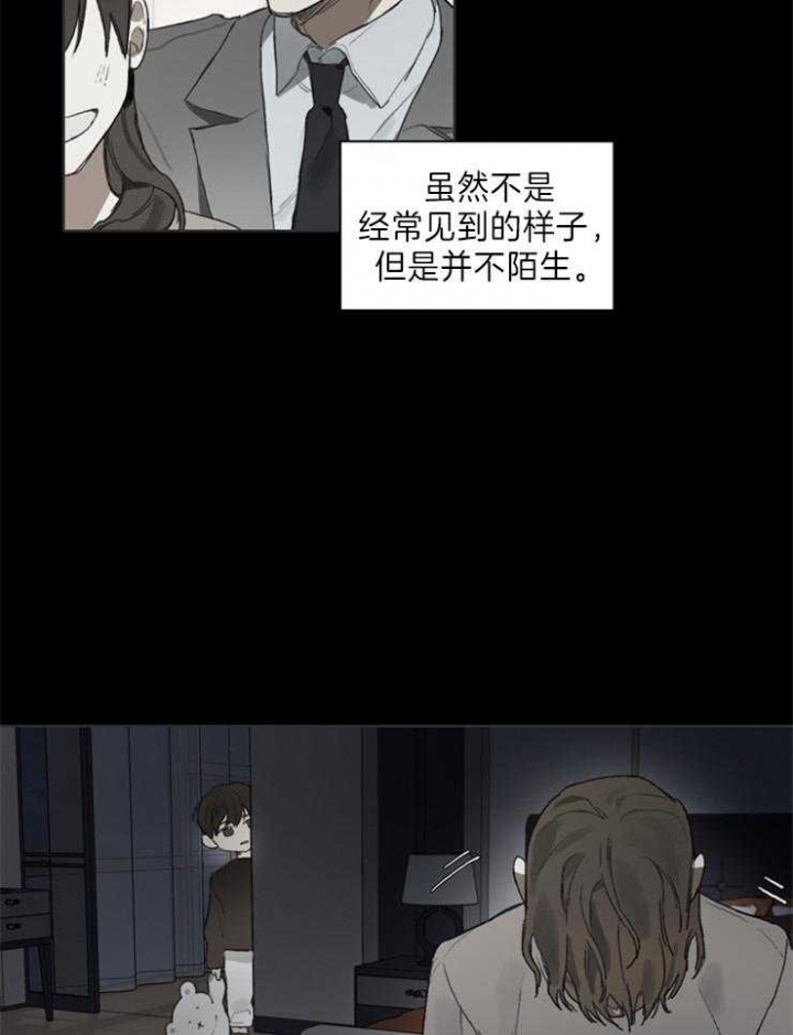 达成协议书怎么写漫画,第56话1图