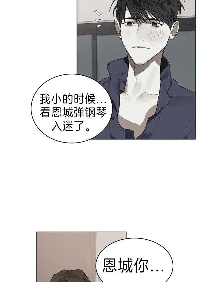 达成协议什么意思漫画,第32话2图