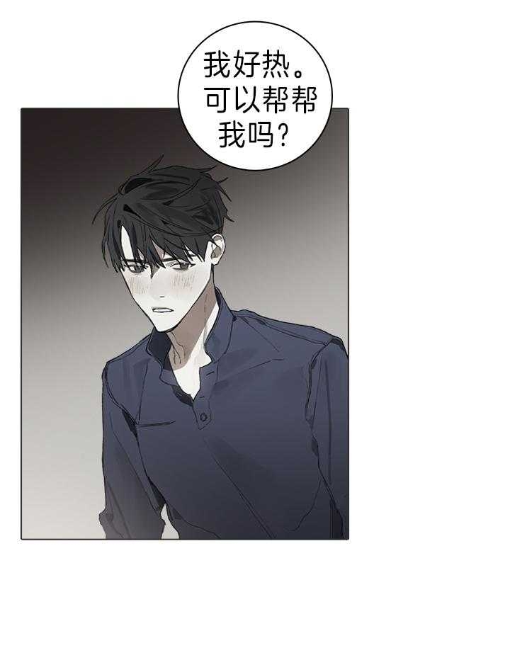 达成协议表情包漫画,第32话2图