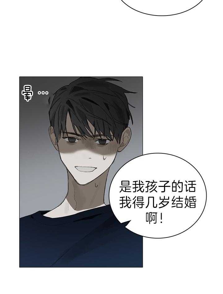 达成协议什么意思漫画,第23话2图