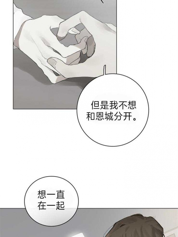 甲与乙教育培训机构就课外辅导达成协议漫画,第86话1图