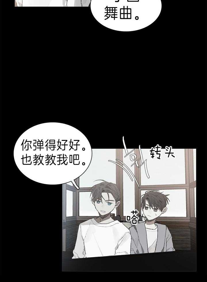 达成协议有许多种方式漫画,第33话2图