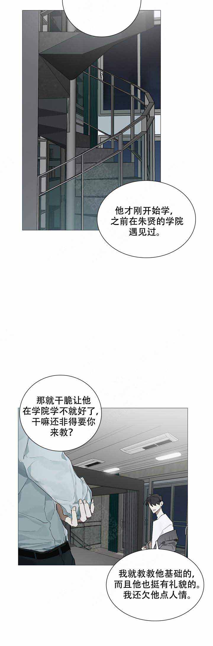 达成协议英语deal漫画,第8话1图