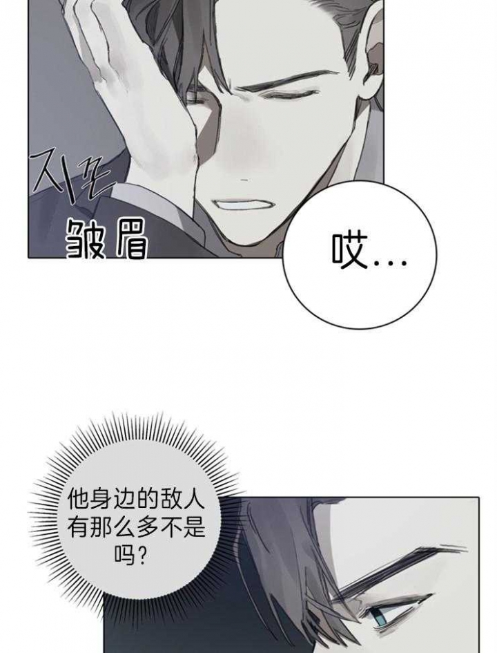 达成协议英语短语漫画,第74话1图