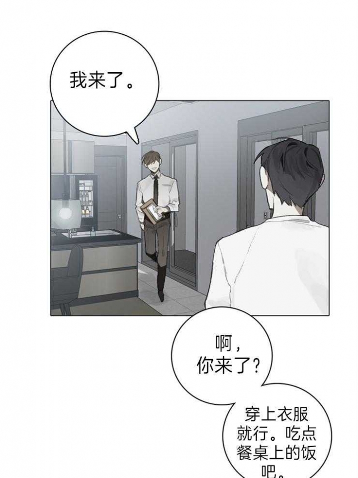 达成协议的短语漫画,第71话2图