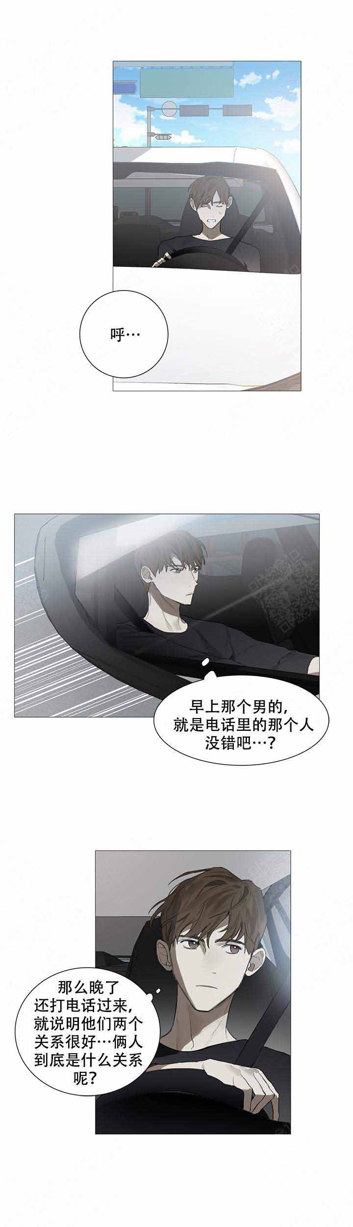 达成协议什么意思漫画,第16话1图