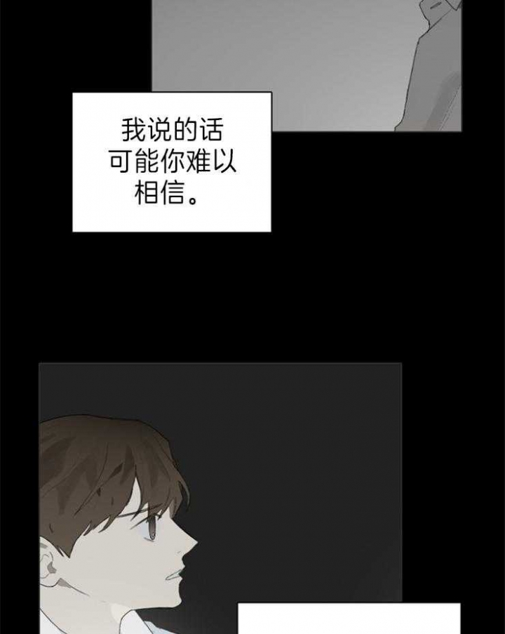 甲与乙教育培训机构就课外辅导达成协议漫画,第57话1图