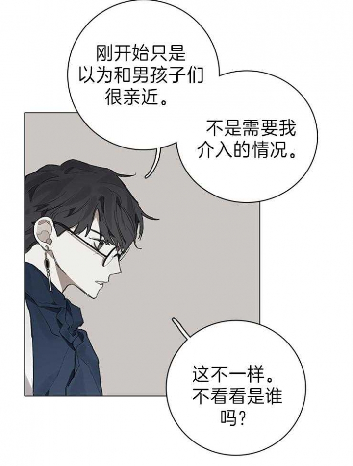 达成协议什么意思漫画,第81话1图